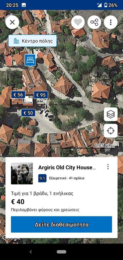 Argiris Old City House 1 Kalampáka Eksteriør bilde