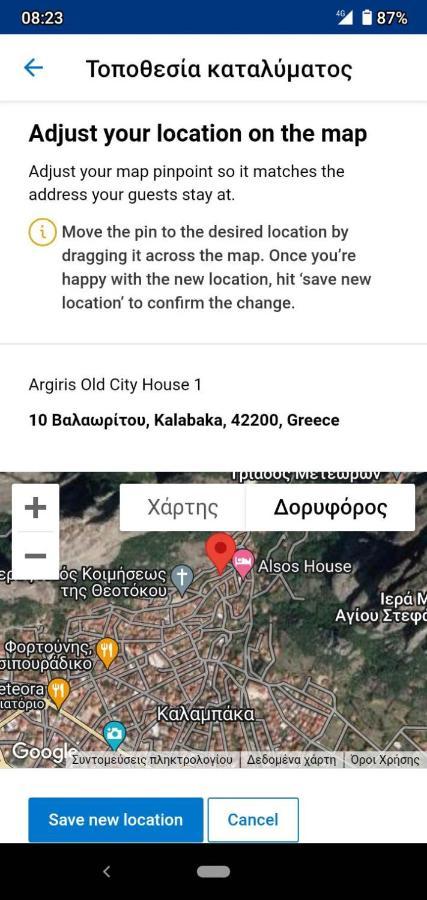 Argiris Old City House 1 Kalampáka Eksteriør bilde